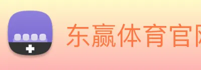 东赢体育官网 Logo